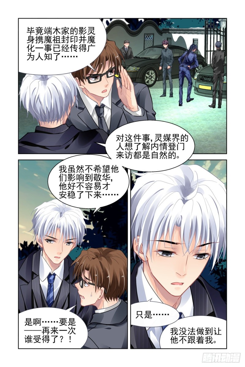 《灵契》漫画最新章节494：瀚海异典（二）免费下拉式在线观看章节第【3】张图片