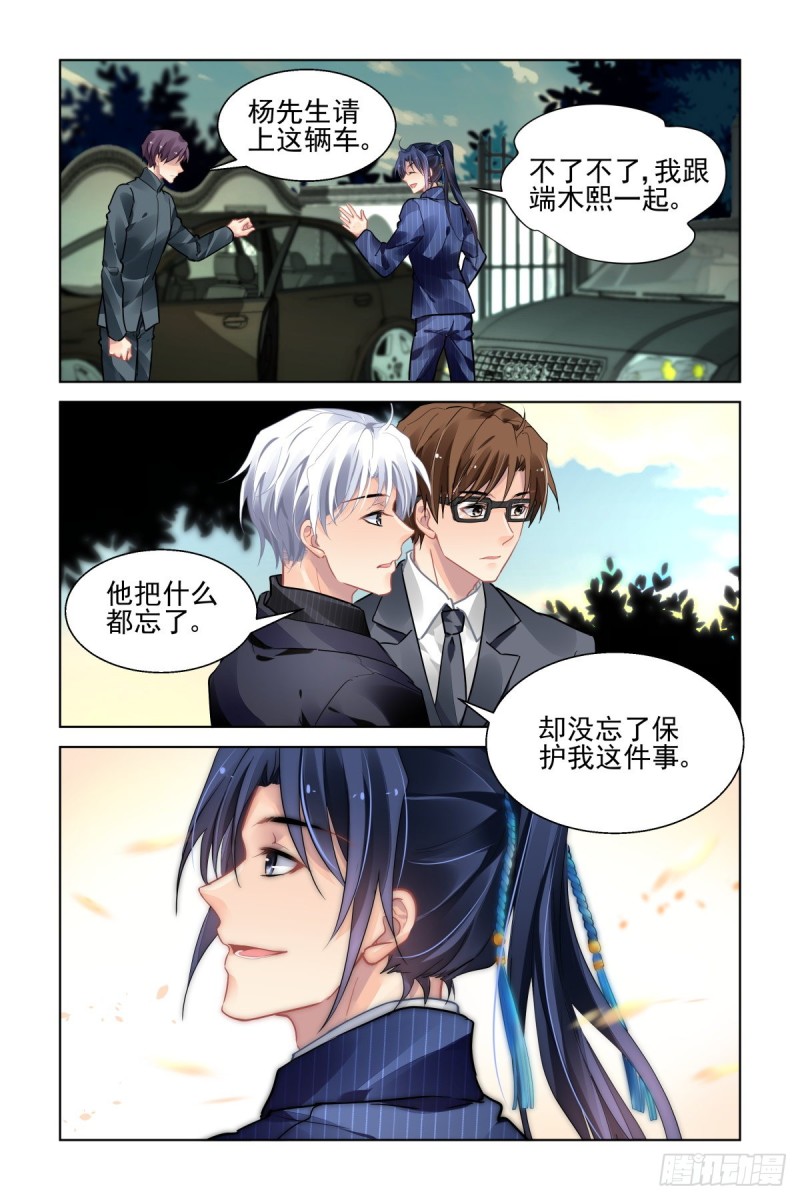 《灵契》漫画最新章节494：瀚海异典（二）免费下拉式在线观看章节第【4】张图片