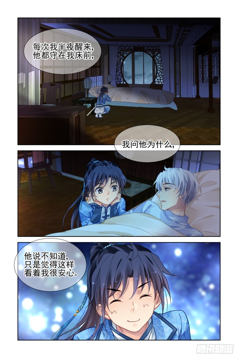 《灵契》漫画最新章节494：瀚海异典（二）免费下拉式在线观看章节第【5】张图片