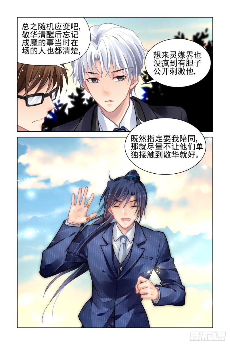 《灵契》漫画最新章节494：瀚海异典（二）免费下拉式在线观看章节第【7】张图片