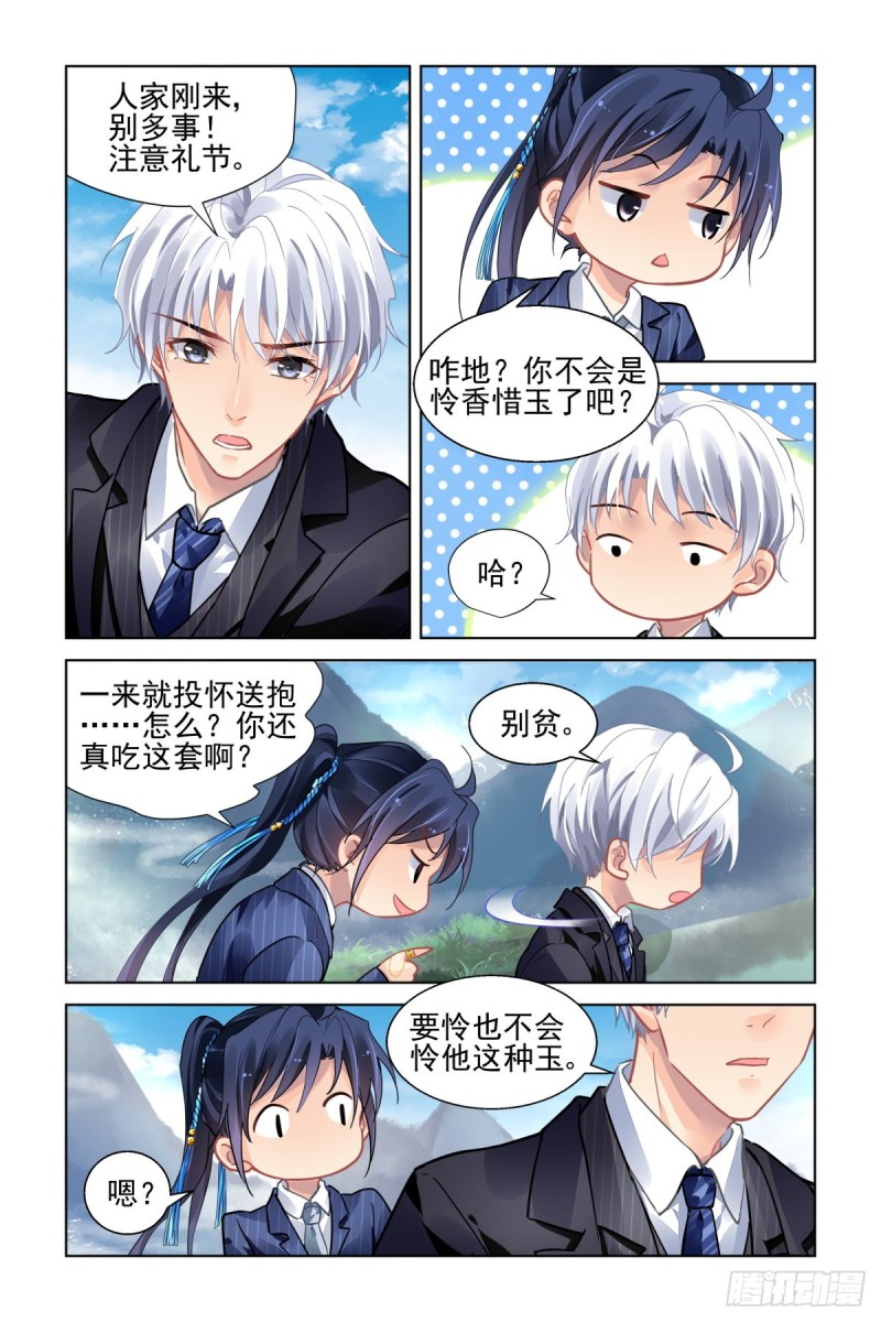 《灵契》漫画最新章节495：瀚海异典（三）免费下拉式在线观看章节第【7】张图片