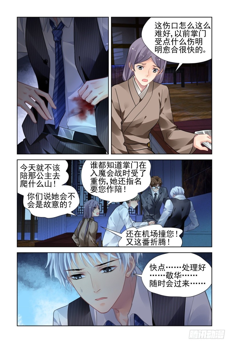 《灵契》漫画最新章节496：瀚海异典（四）免费下拉式在线观看章节第【2】张图片