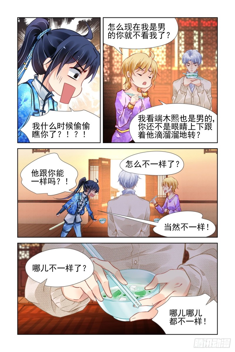 《灵契》漫画最新章节497：瀚海异典（五）免费下拉式在线观看章节第【10】张图片