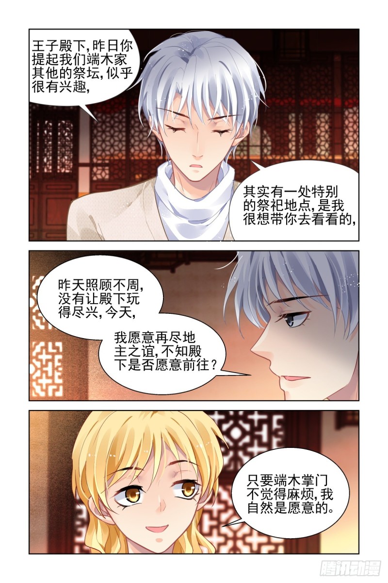 《灵契》漫画最新章节497：瀚海异典（五）免费下拉式在线观看章节第【11】张图片