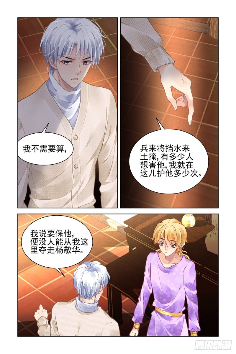 《灵契》漫画最新章节498：瀚海异典（六）免费下拉式在线观看章节第【10】张图片