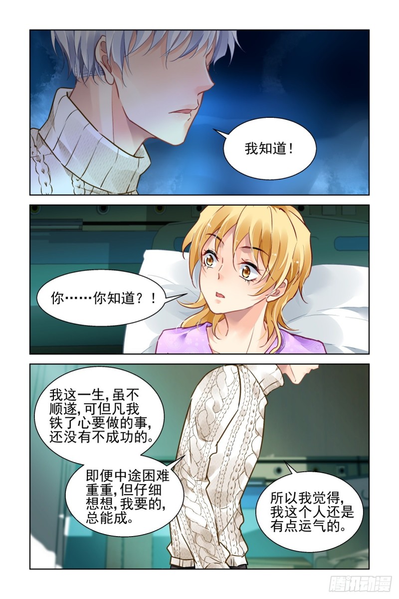 《灵契》漫画最新章节502：瀚海异典（十）免费下拉式在线观看章节第【11】张图片