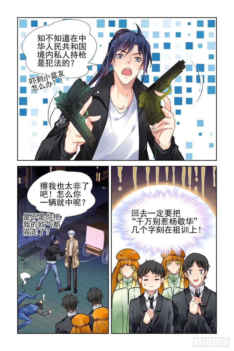 《灵契》漫画最新章节502：瀚海异典（十）免费下拉式在线观看章节第【4】张图片