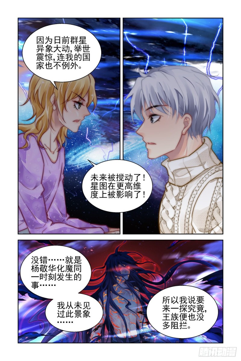 《灵契》漫画最新章节502：瀚海异典（十）免费下拉式在线观看章节第【7】张图片