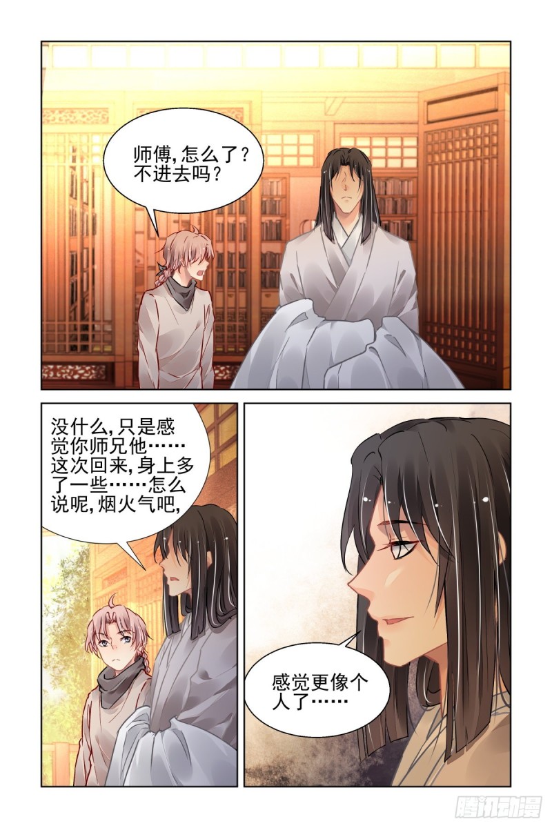 《灵契》漫画最新章节504：瀚海异典（十二）免费下拉式在线观看章节第【12】张图片