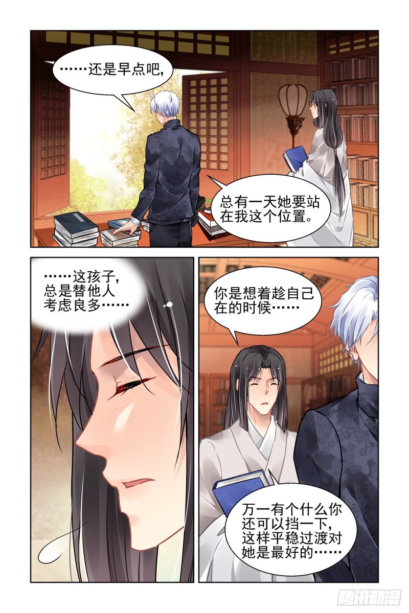 《灵契》漫画最新章节504：瀚海异典（十二）免费下拉式在线观看章节第【3】张图片