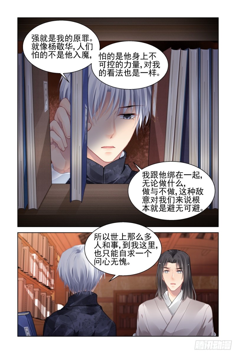 《灵契》漫画最新章节504：瀚海异典（十二）免费下拉式在线观看章节第【7】张图片