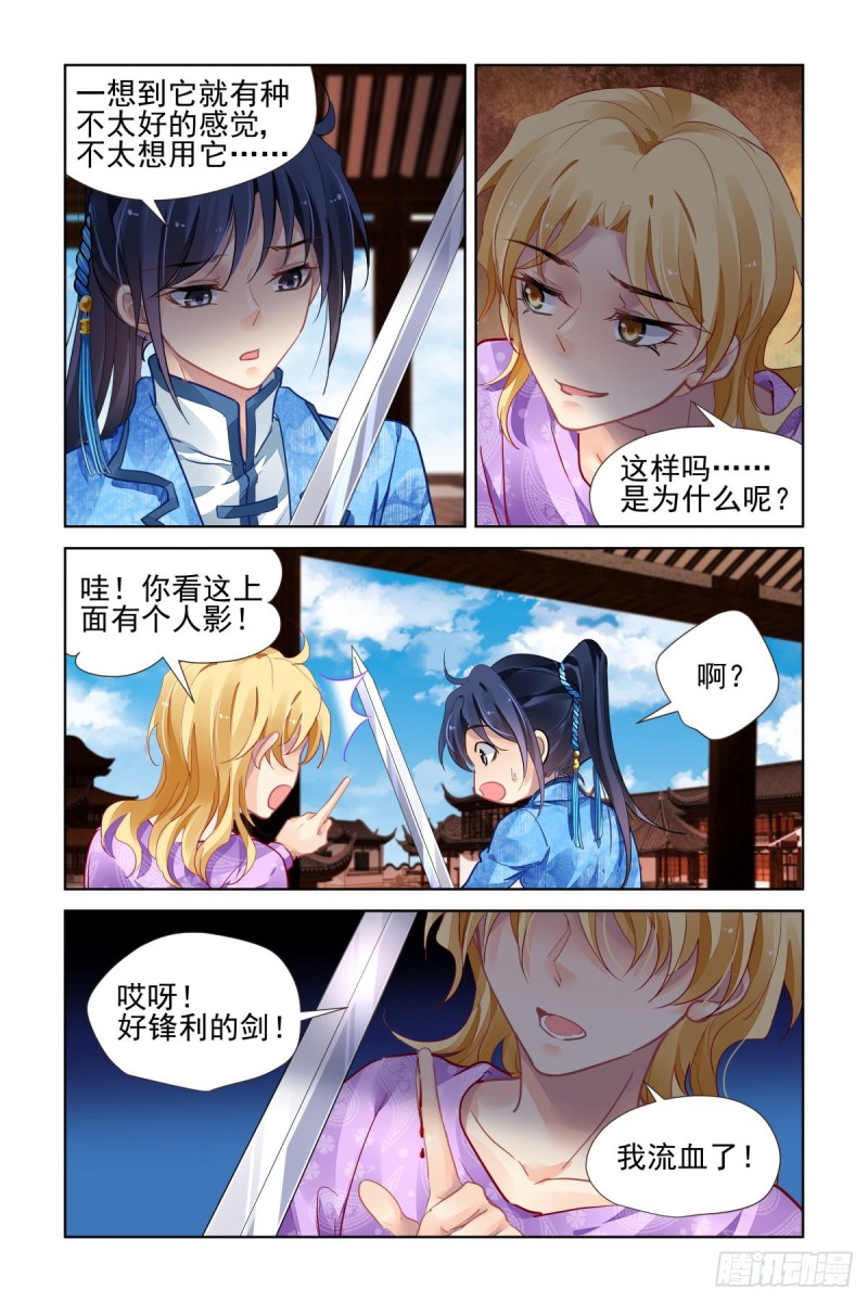 《灵契》漫画最新章节505：瀚海异典（十三）免费下拉式在线观看章节第【3】张图片