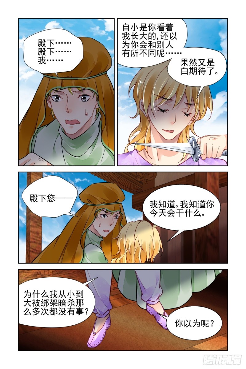 《灵契》漫画最新章节506：瀚海异典（十四）免费下拉式在线观看章节第【6】张图片