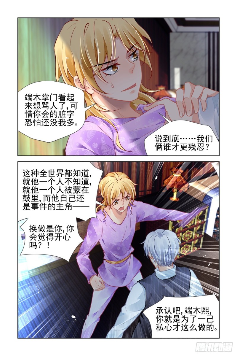 《灵契》漫画最新章节508：瀚海异典（十六）免费下拉式在线观看章节第【10】张图片