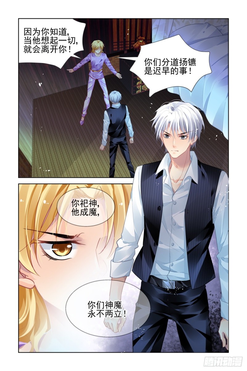 《灵契》漫画最新章节508：瀚海异典（十六）免费下拉式在线观看章节第【11】张图片