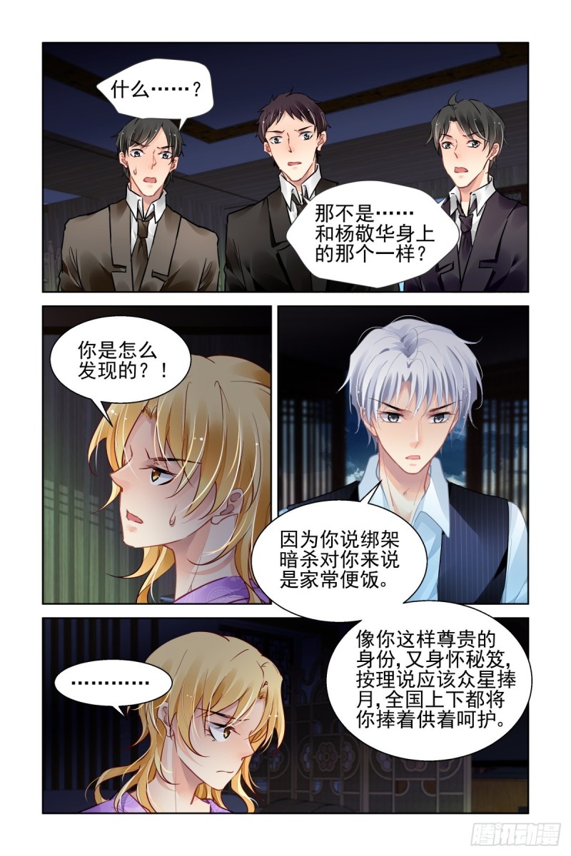 《灵契》漫画最新章节509：瀚海异典（十七）免费下拉式在线观看章节第【12】张图片