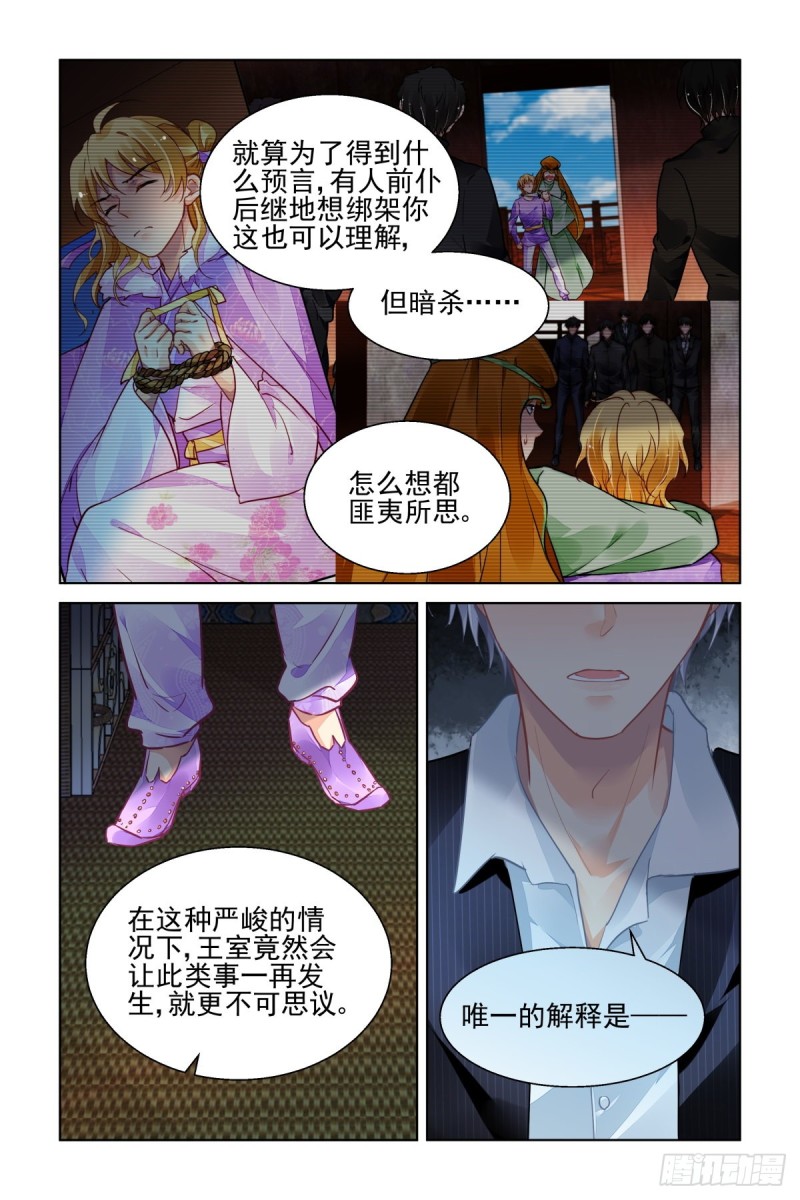 《灵契》漫画最新章节509：瀚海异典（十七）免费下拉式在线观看章节第【13】张图片