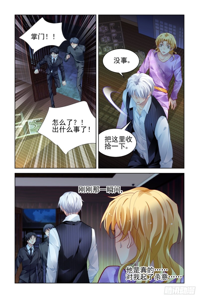 《灵契》漫画最新章节509：瀚海异典（十七）免费下拉式在线观看章节第【4】张图片