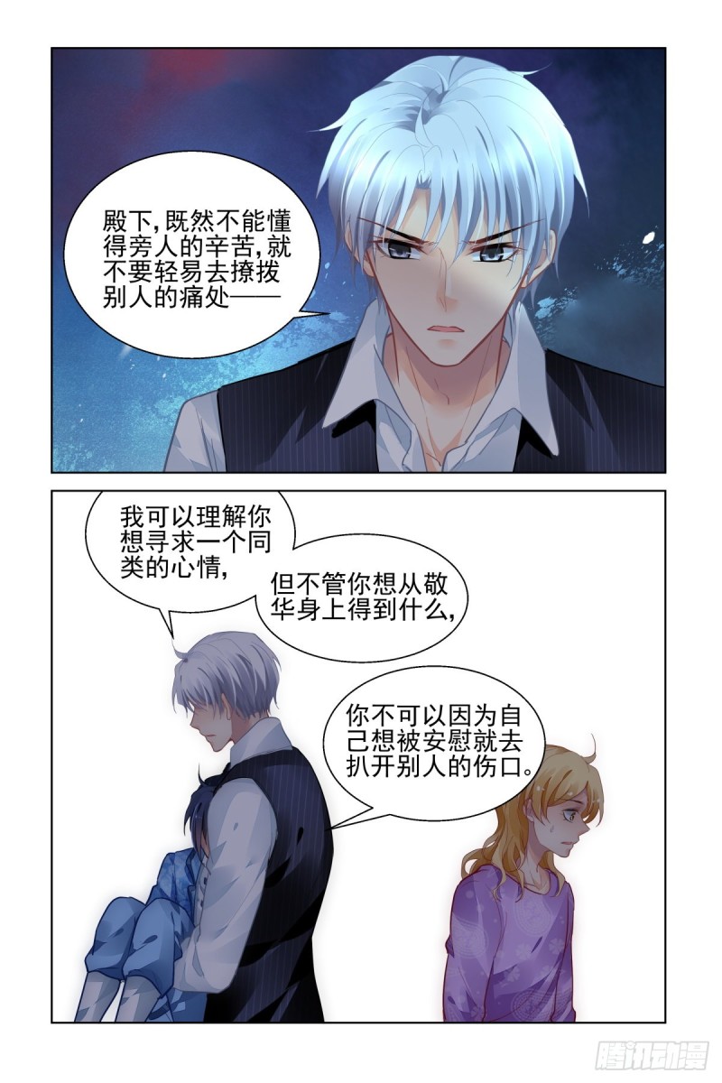 《灵契》漫画最新章节511：瀚海异典（十九）免费下拉式在线观看章节第【10】张图片