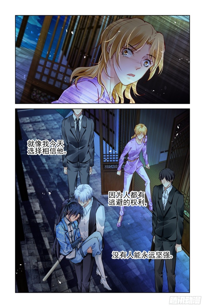 《灵契》漫画最新章节511：瀚海异典（十九）免费下拉式在线观看章节第【12】张图片