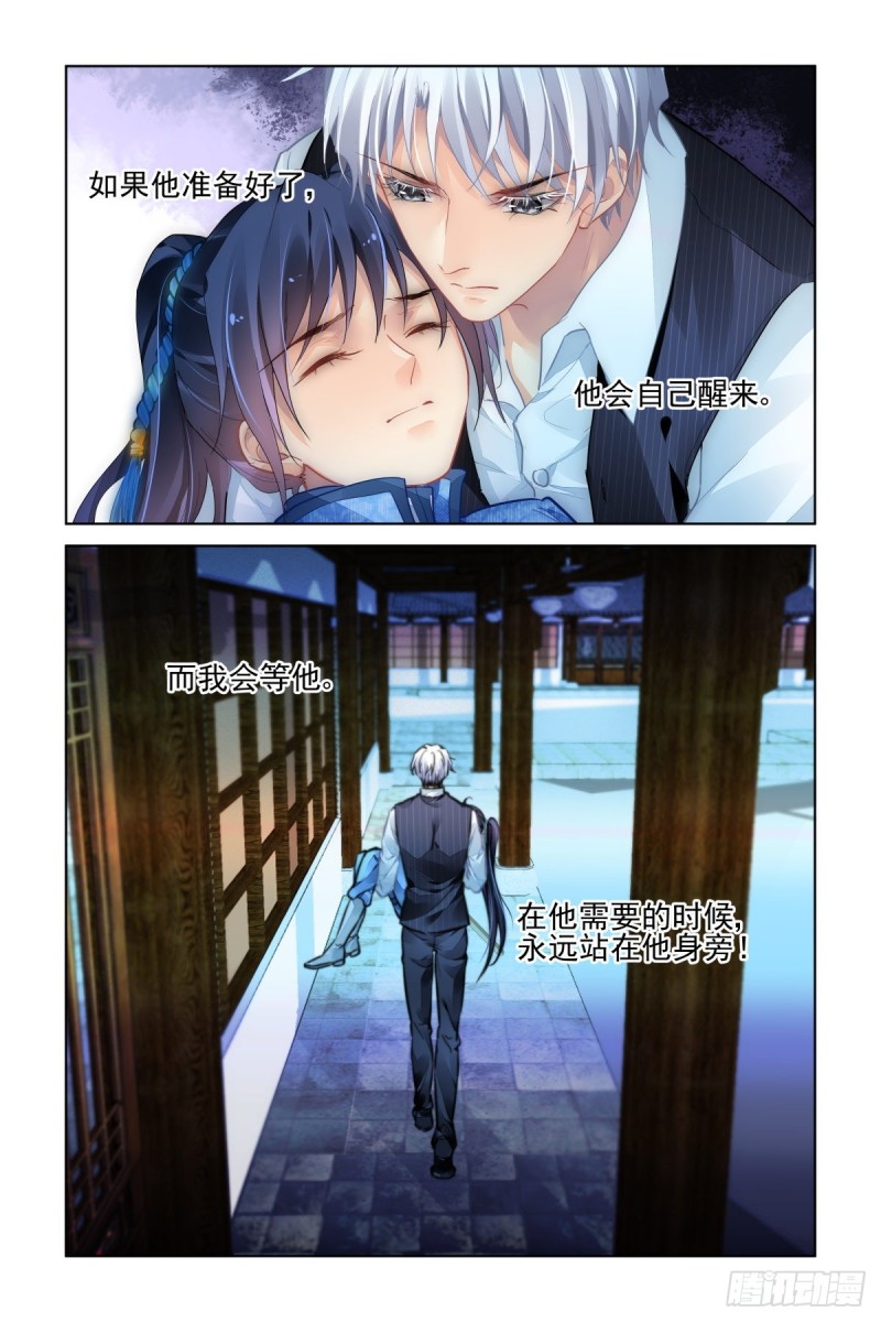 《灵契》漫画最新章节511：瀚海异典（十九）免费下拉式在线观看章节第【13】张图片