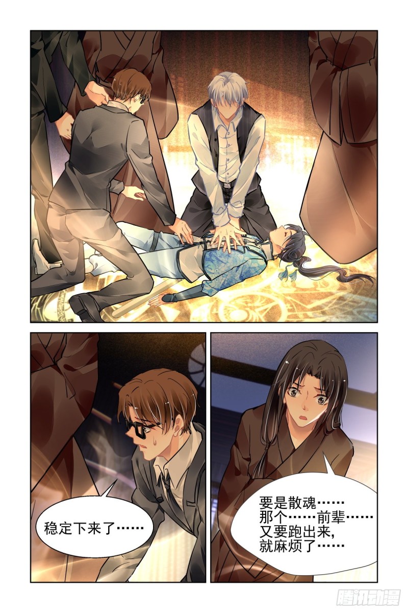 《灵契》漫画最新章节511：瀚海异典（十九）免费下拉式在线观看章节第【2】张图片