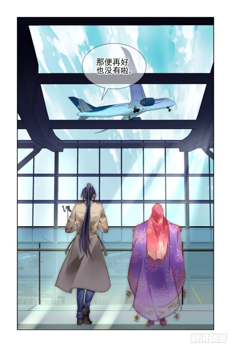 《灵契》漫画最新章节514：瀚海异典（完结篇）免费下拉式在线观看章节第【10】张图片