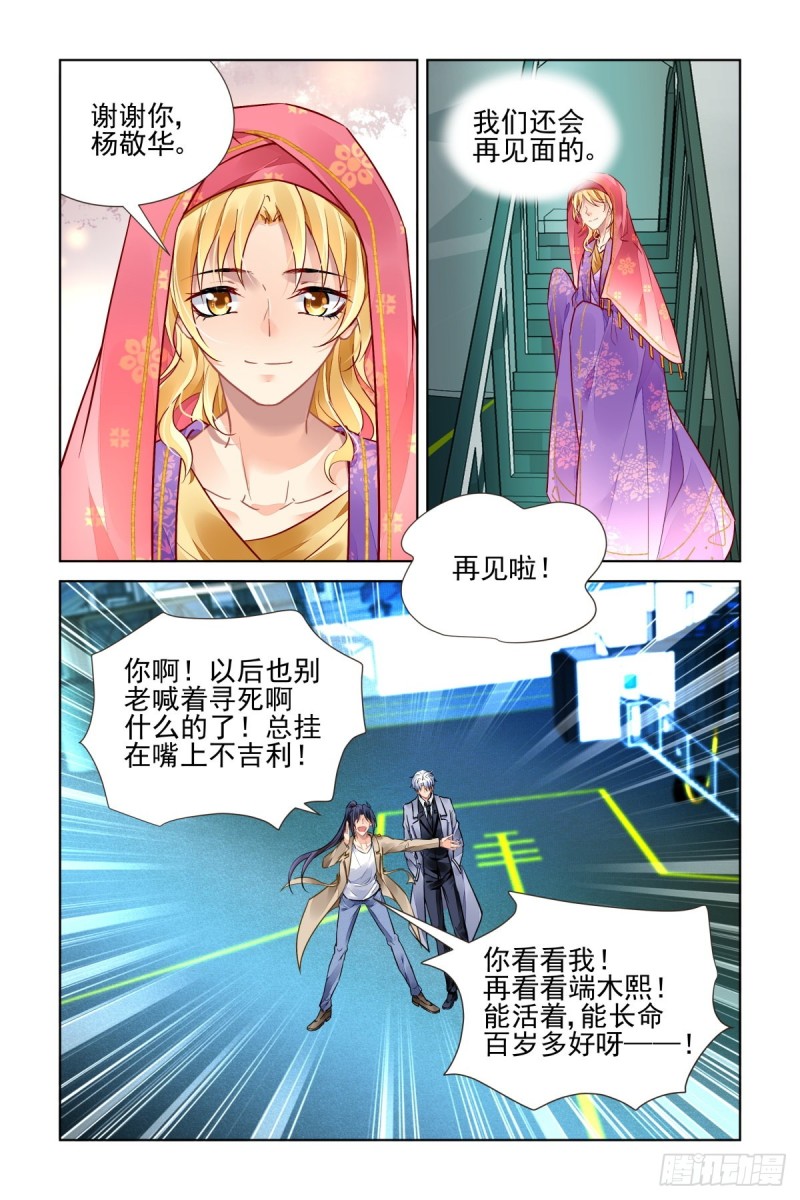 《灵契》漫画最新章节514：瀚海异典（完结篇）免费下拉式在线观看章节第【12】张图片