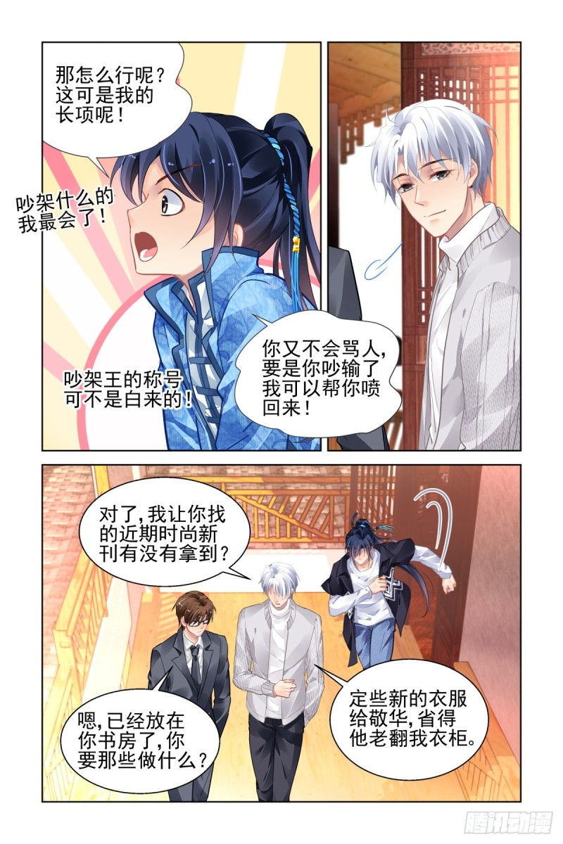 《灵契》漫画最新章节515：双标现场免费下拉式在线观看章节第【3】张图片