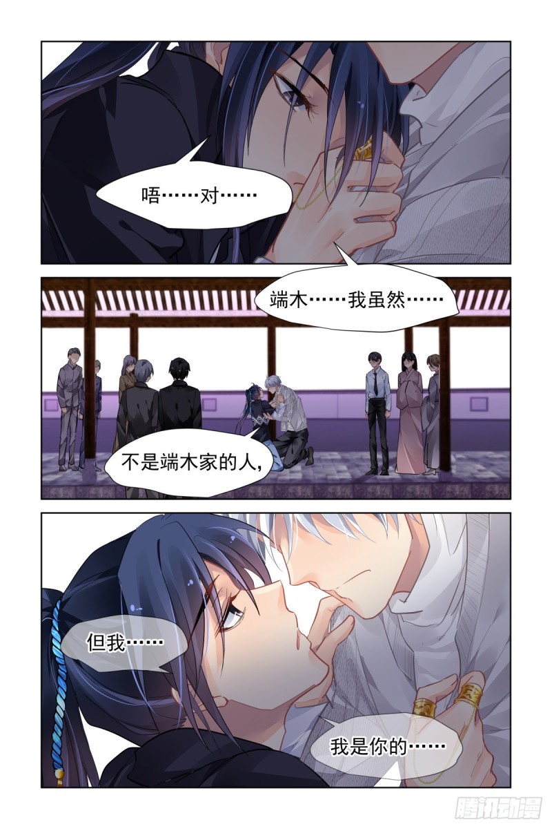 《灵契》漫画最新章节516：我是你的免费下拉式在线观看章节第【12】张图片