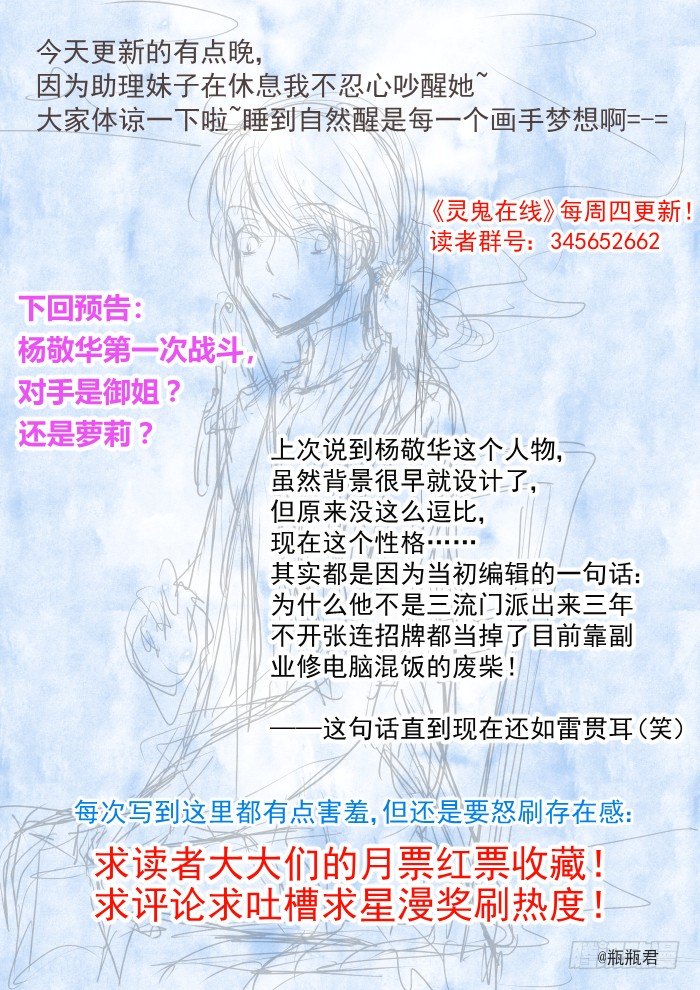 《灵契》漫画最新章节06：影灵免费下拉式在线观看章节第【11】张图片