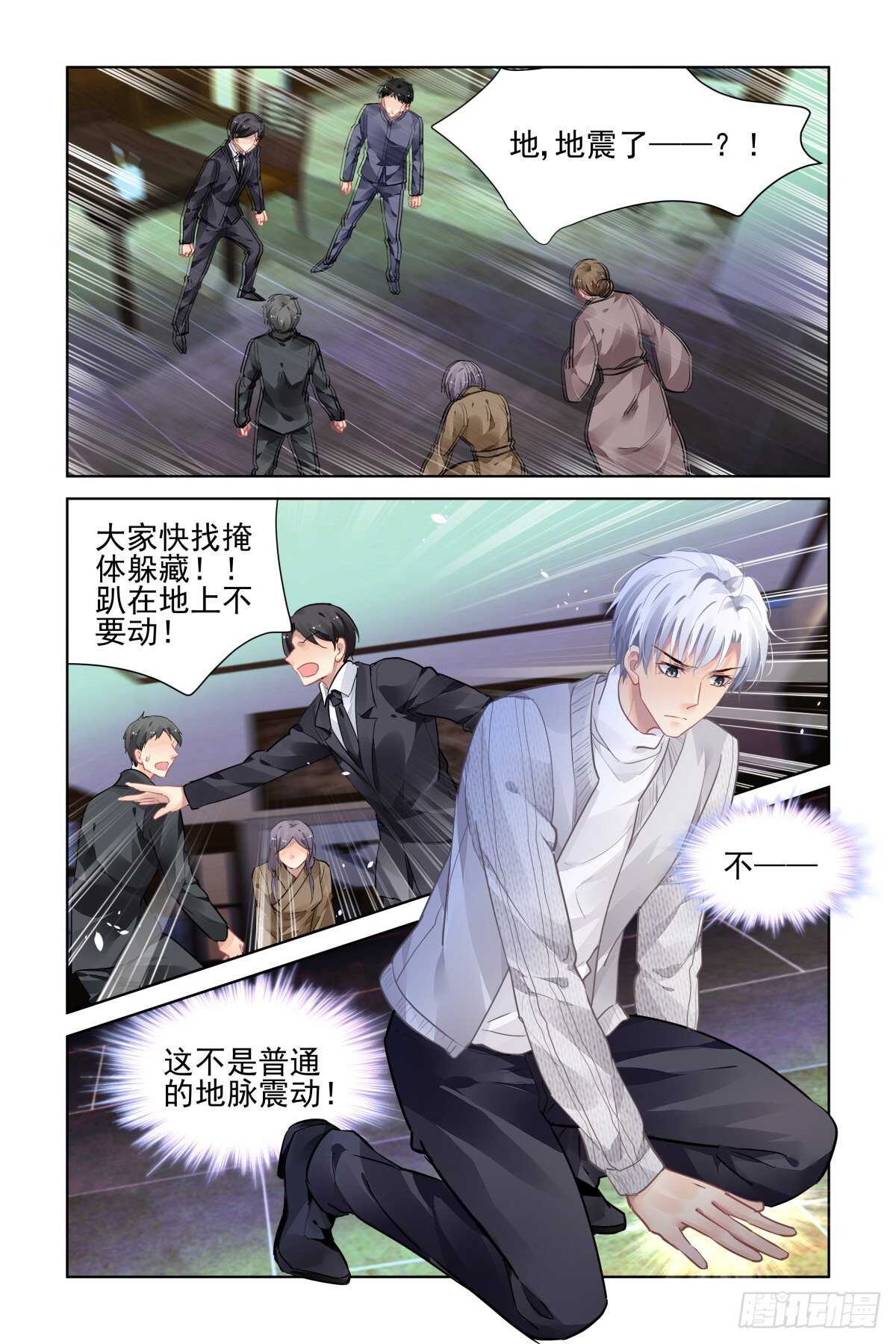 《灵契》漫画最新章节517：徒手开坛=-=免费下拉式在线观看章节第【11】张图片