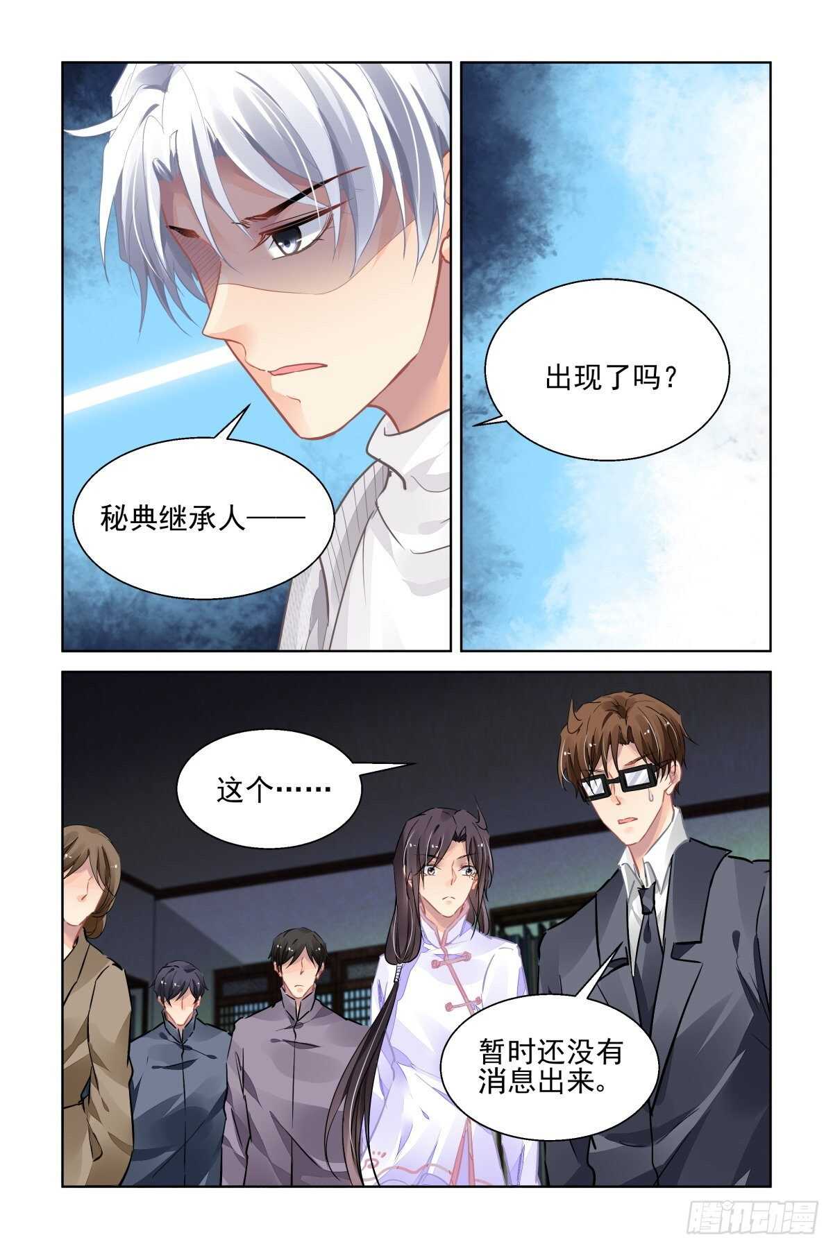 《灵契》漫画最新章节517：徒手开坛=-=免费下拉式在线观看章节第【4】张图片