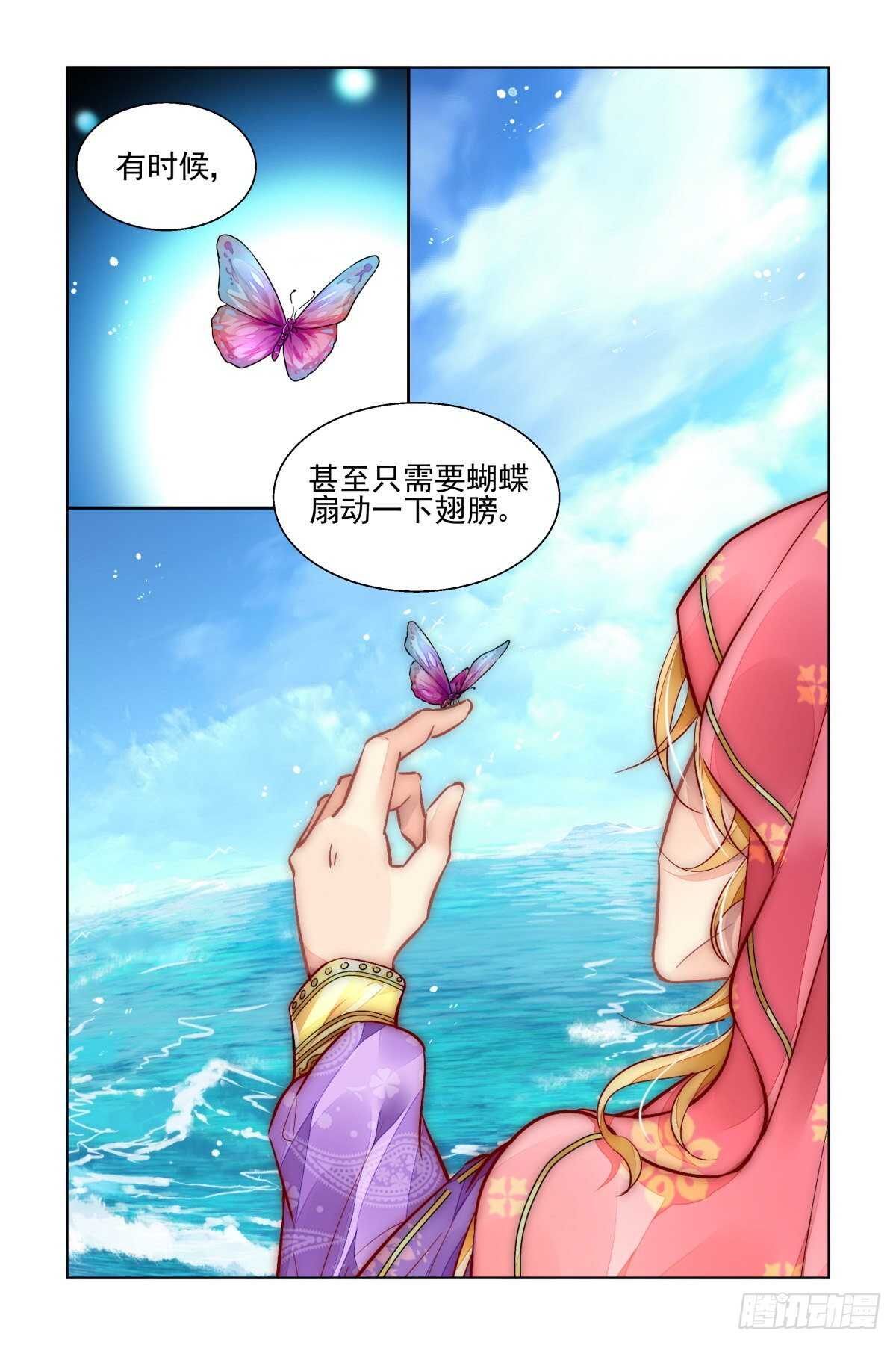 《灵契》漫画最新章节518：扇动翅膀的蝴蝶免费下拉式在线观看章节第【13】张图片