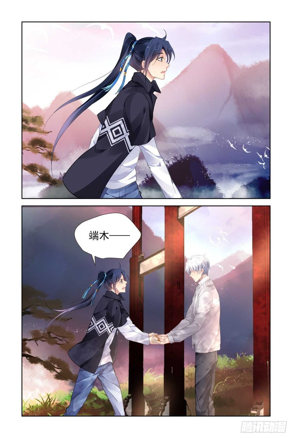 《灵契》漫画最新章节518：扇动翅膀的蝴蝶免费下拉式在线观看章节第【6】张图片