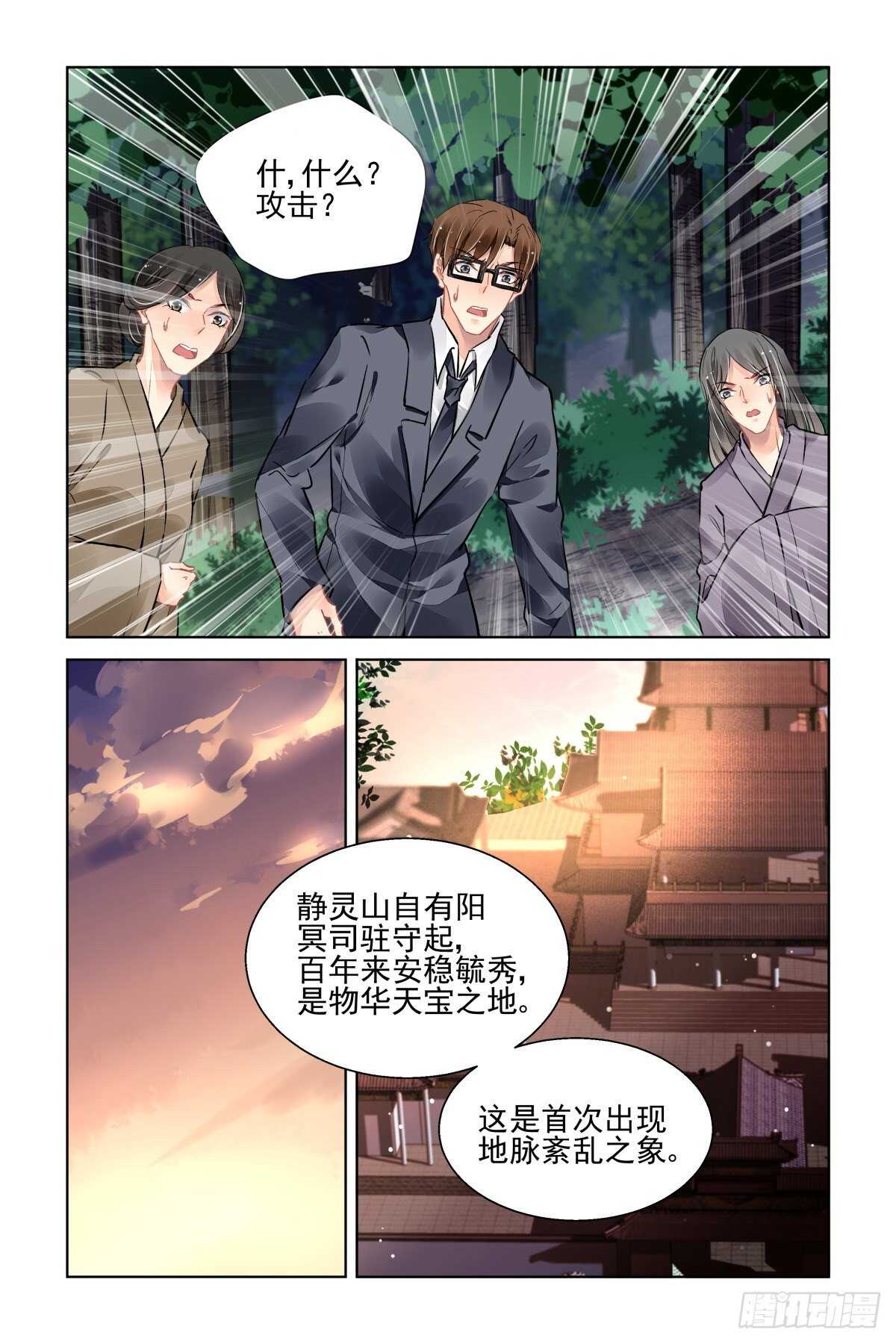 《灵契》漫画最新章节518：扇动翅膀的蝴蝶免费下拉式在线观看章节第【8】张图片