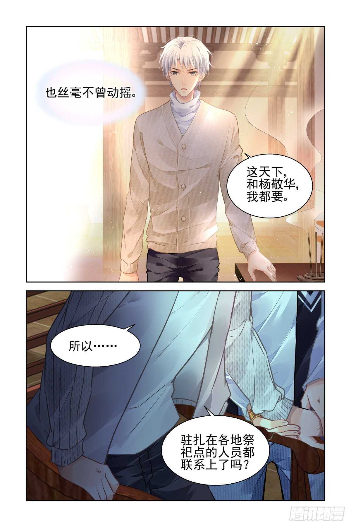 《灵契》漫画最新章节519：已经改变的端木熙免费下拉式在线观看章节第【11】张图片