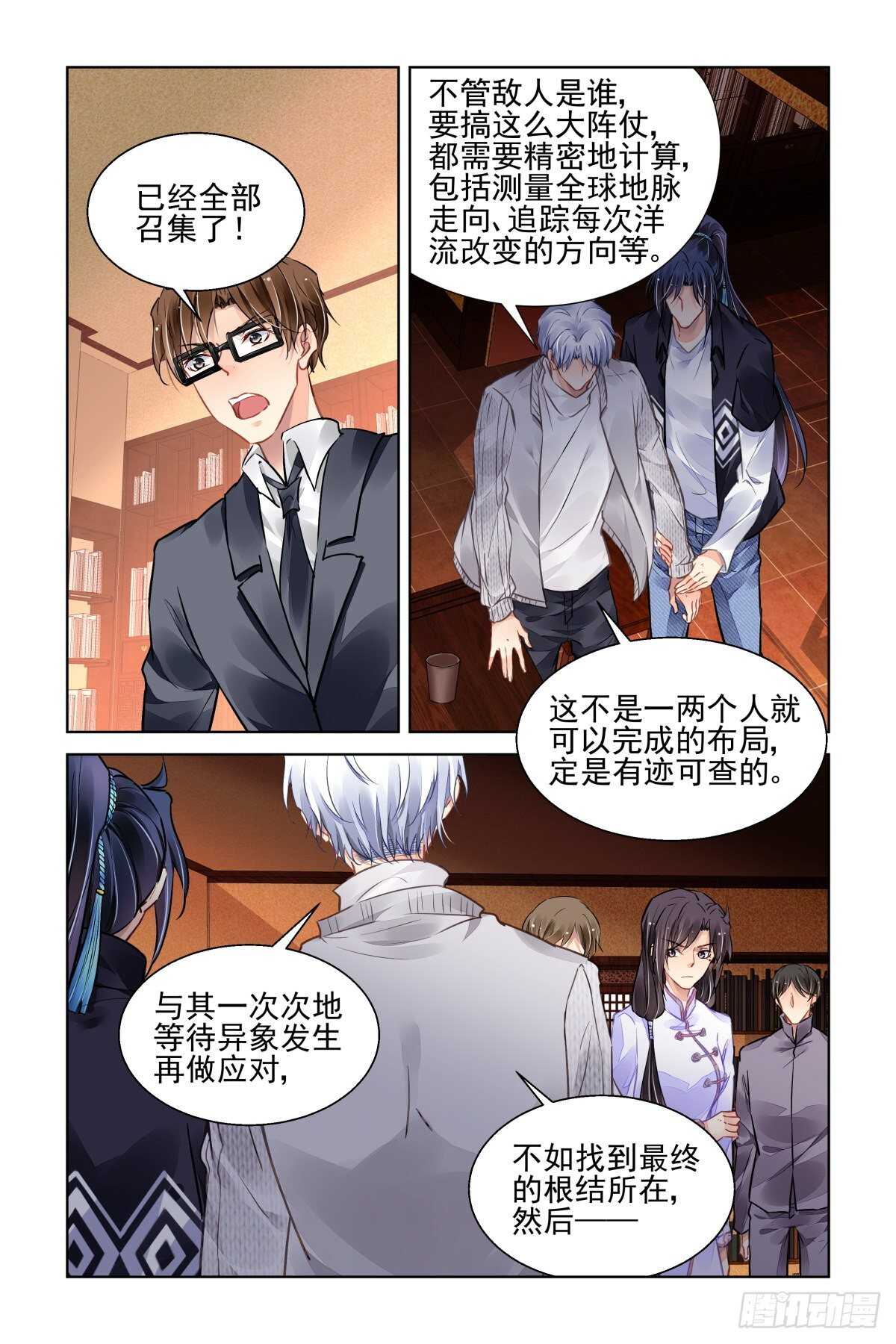 《灵契》漫画最新章节519：已经改变的端木熙免费下拉式在线观看章节第【12】张图片