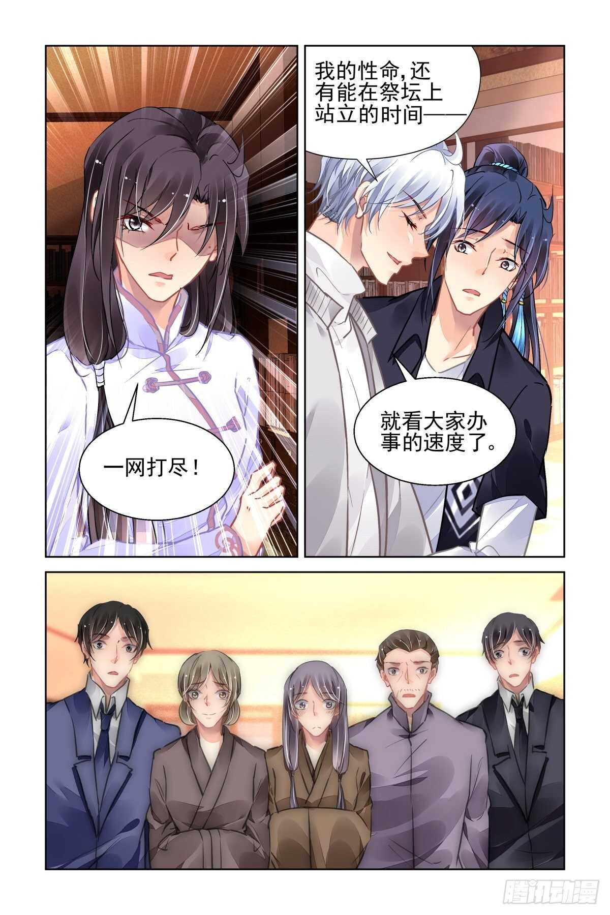 《灵契》漫画最新章节519：已经改变的端木熙免费下拉式在线观看章节第【13】张图片