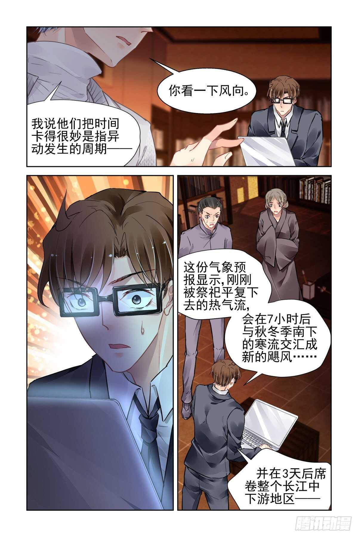 《灵契》漫画最新章节519：已经改变的端木熙免费下拉式在线观看章节第【3】张图片