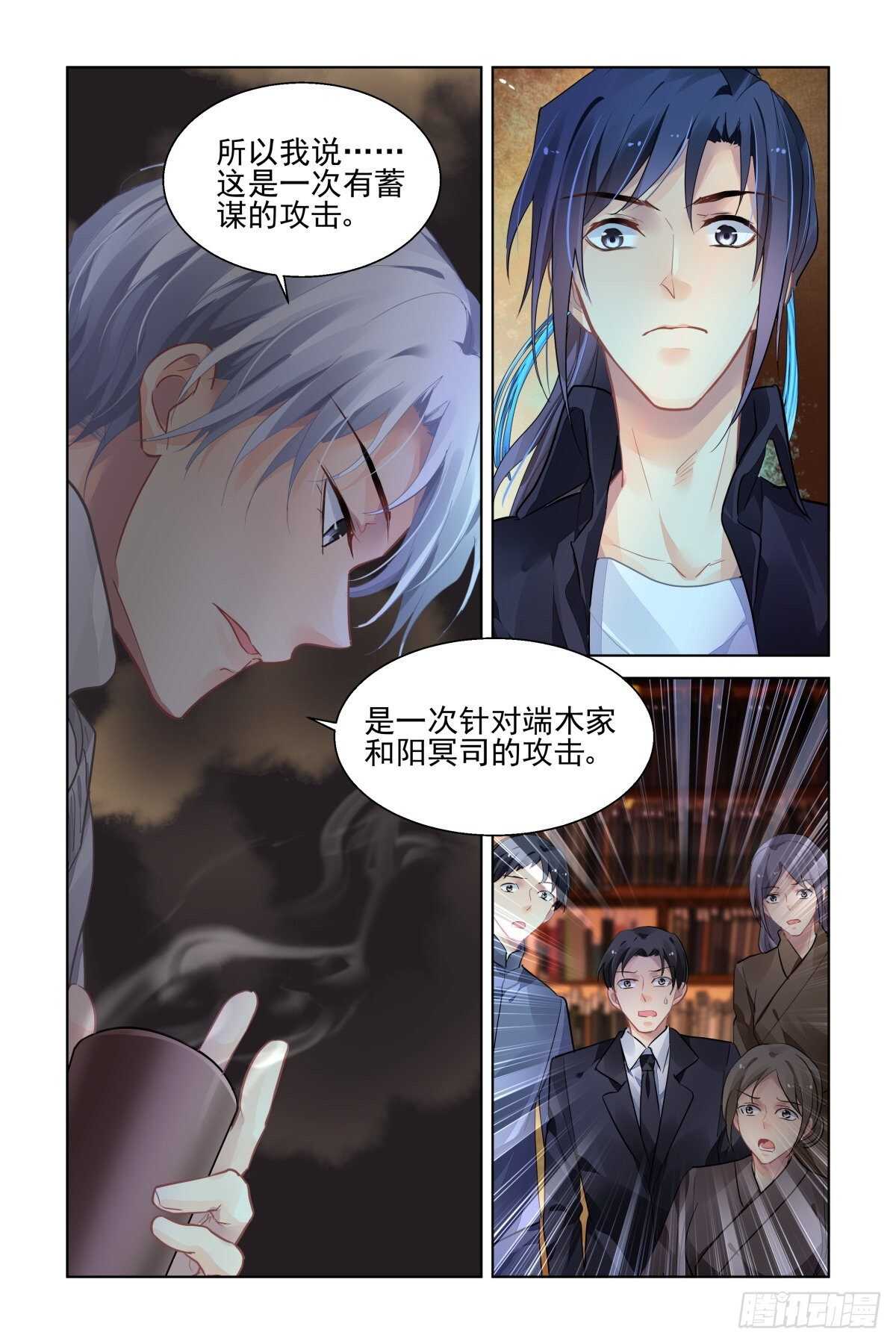 《灵契》漫画最新章节519：已经改变的端木熙免费下拉式在线观看章节第【7】张图片