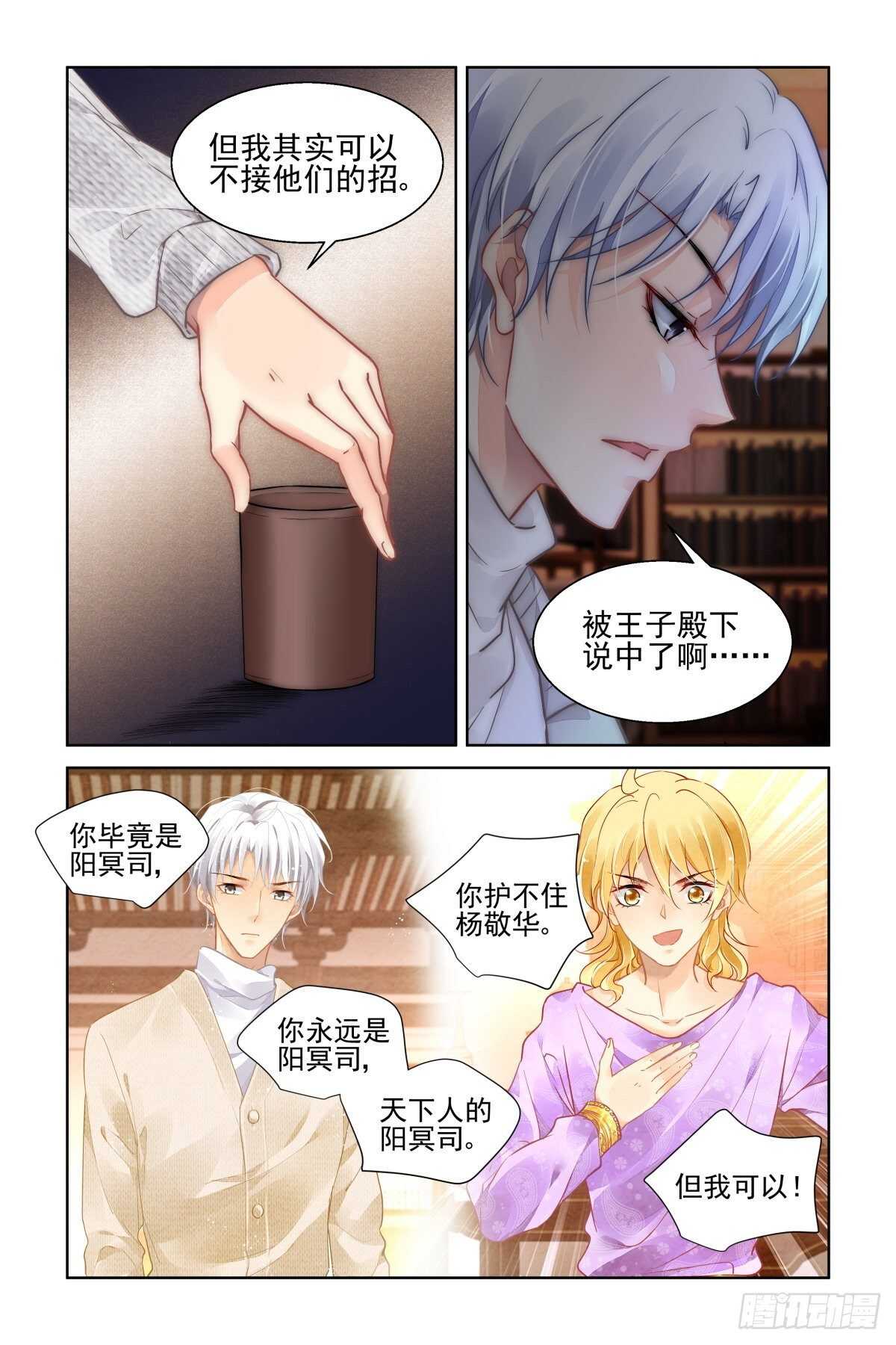 《灵契》漫画最新章节519：已经改变的端木熙免费下拉式在线观看章节第【8】张图片