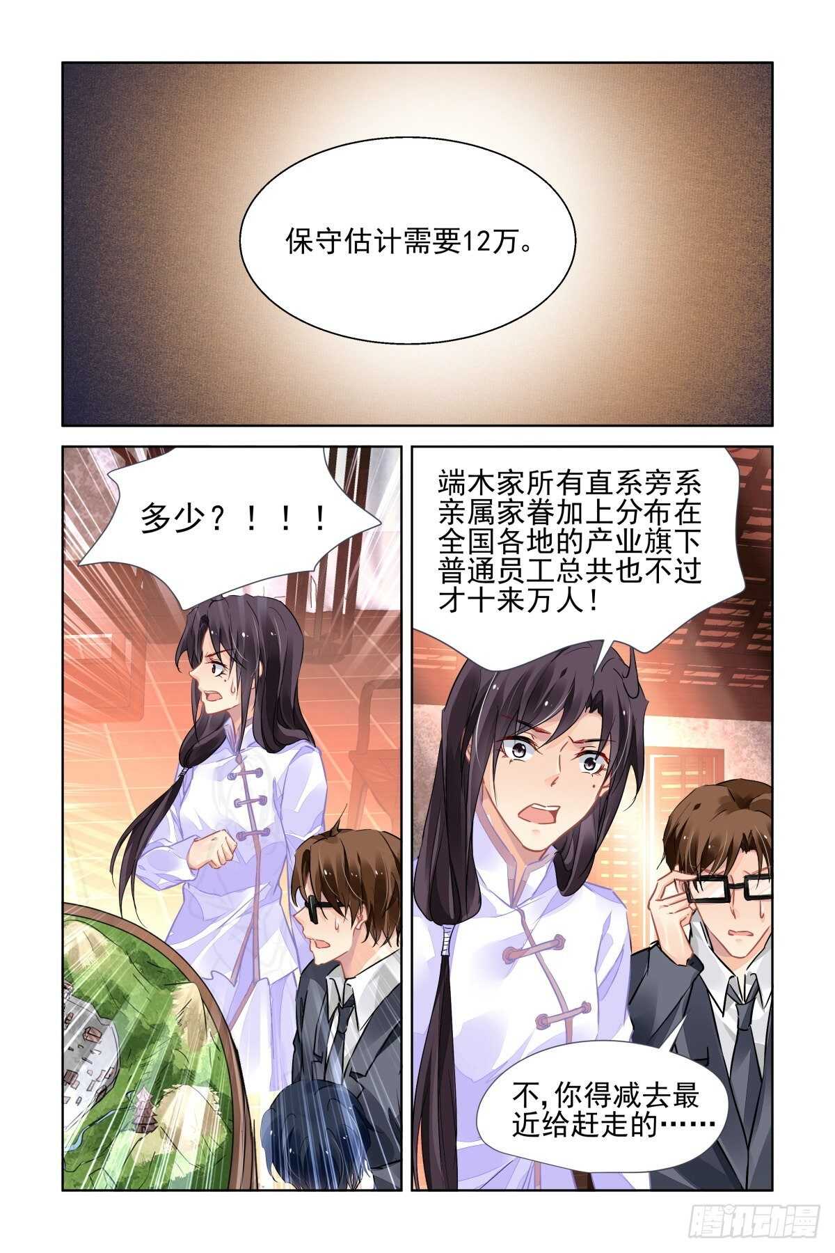 《灵契》漫画最新章节522：天地阵（一）免费下拉式在线观看章节第【13】张图片