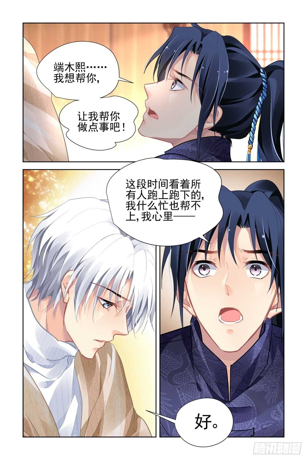 《灵契》漫画最新章节524：天地阵（三）免费下拉式在线观看章节第【8】张图片