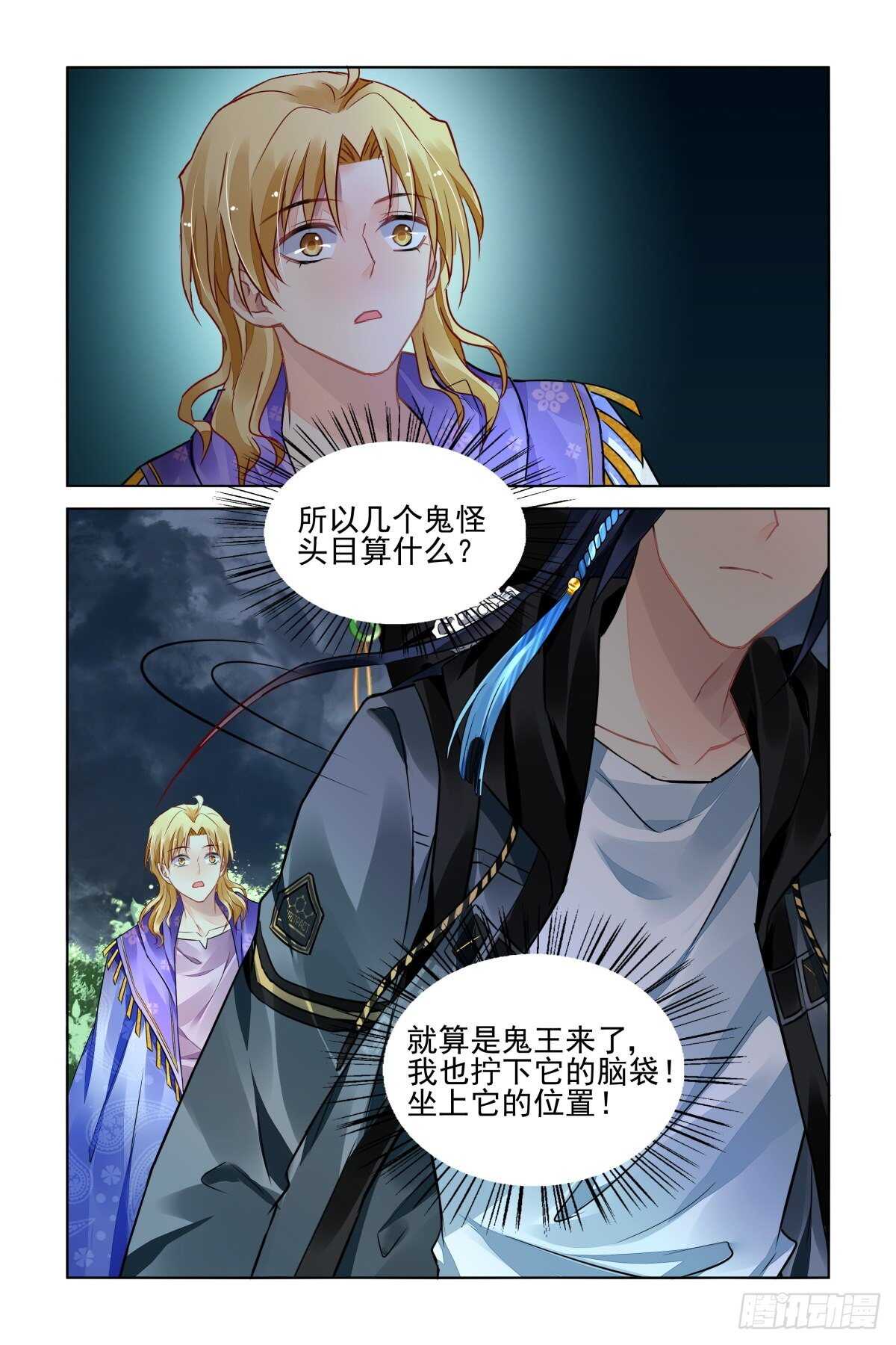 《灵契》漫画最新章节528：天地阵（七）免费下拉式在线观看章节第【7】张图片