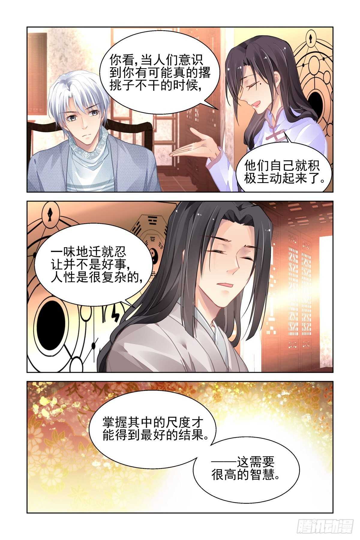 《灵契》漫画最新章节530：天地阵（九）免费下拉式在线观看章节第【10】张图片