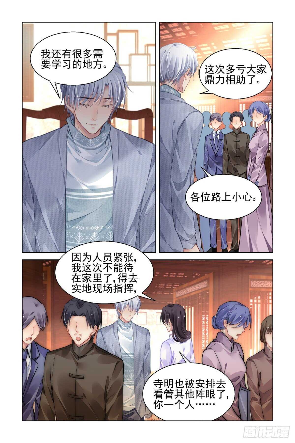 《灵契》漫画最新章节530：天地阵（九）免费下拉式在线观看章节第【11】张图片