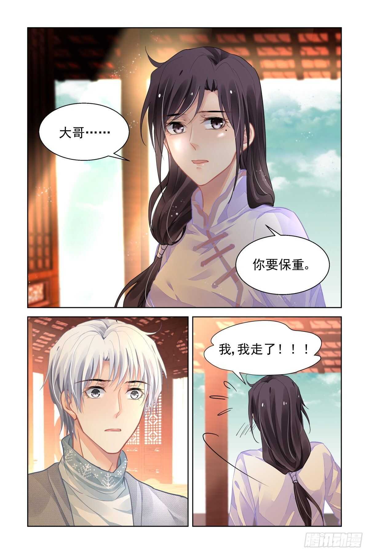 《灵契》漫画最新章节530：天地阵（九）免费下拉式在线观看章节第【13】张图片