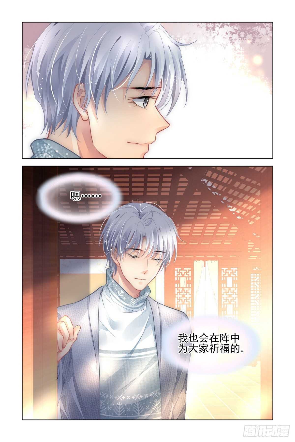 《灵契》漫画最新章节530：天地阵（九）免费下拉式在线观看章节第【14】张图片