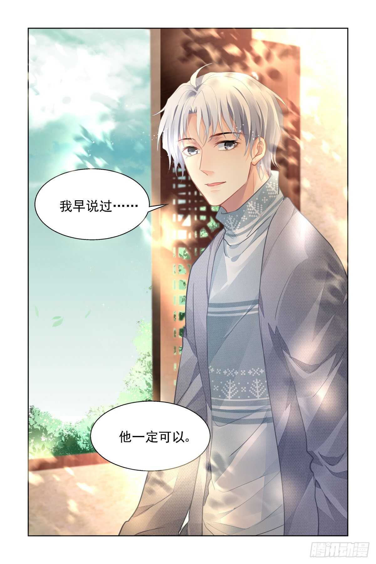 《灵契》漫画最新章节530：天地阵（九）免费下拉式在线观看章节第【2】张图片